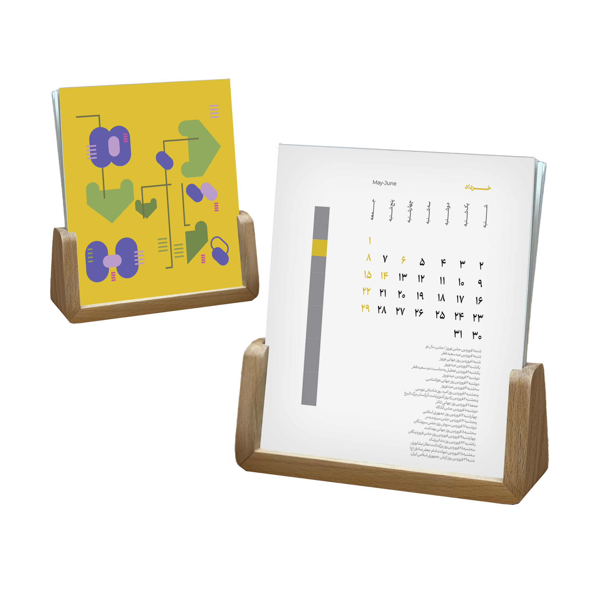 تقویم پایه چوبی نوروز